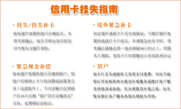 信用卡失而复得 挂失费谁来买单？