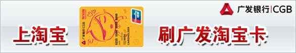 广发银行