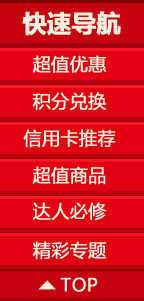 工商银行信用卡积分兑换指南_我爱卡