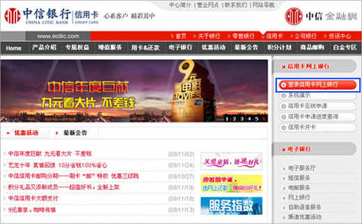 中信银行信用卡积分兑换方法及流程 中信银行信用卡积分兑换方法及流程