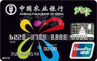 <span><a class='keyword' href='https://m.51credit.com/mp/kaku/abc/' target='_blank'>农业银行信用卡</a></span>优卡 黑色