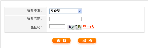 平安银行信用卡进度查询方法