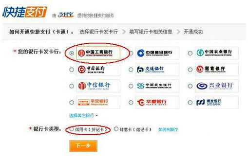选择信用卡