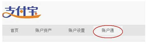 回到我的支付宝