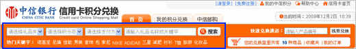 中信银行信用卡积分兑换方法及流程 中信银行信用卡积分兑换方法及流程