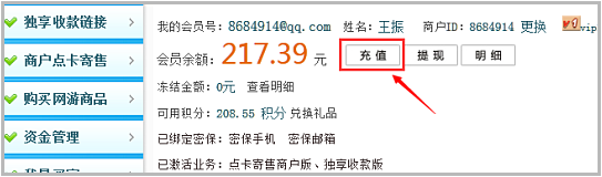 点击充值按钮