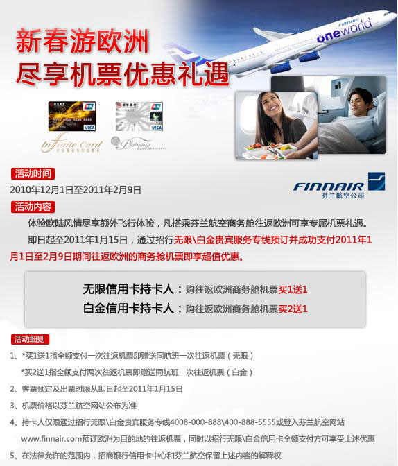 如何购买外国航空公司机票用信用卡