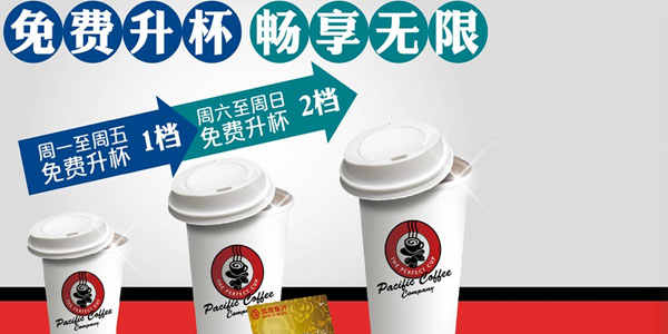 刷时间JCB信用卡享太平洋美味咖啡_民生银行美食街v时间民生深圳东门图片