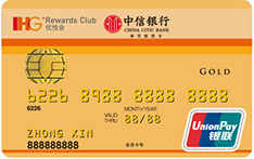 中信IHG优悦会信用卡