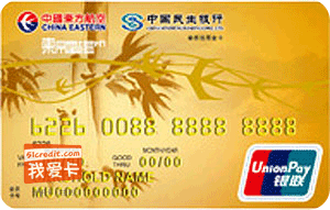 东航联名卡（银联，人民币，金卡）
