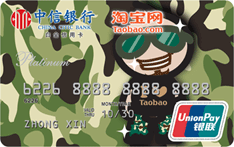 中信淘宝卡淘公仔型男版（银联，人民币，白金卡）