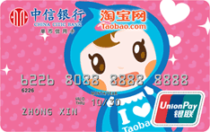 中信淘宝卡淘公仔可爱版（银联，人民币，普卡）