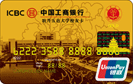 工商牡丹五邑大学校友卡