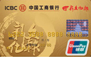 工商牡丹新文化报联名卡