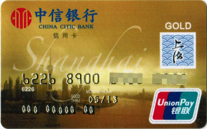 中信银行信用卡_中信银行卡_申请_特色_功能