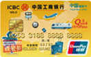 工商中国旅游卡