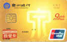 泉州银行公务卡
