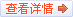 信用卡详情