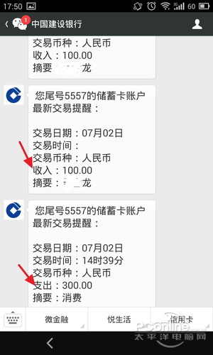 微信绑定银行储蓄卡或信用卡有什么好处?