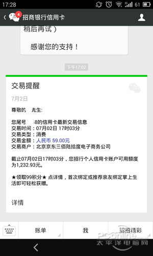 微信绑定银行储蓄卡或信用卡有什么好处?