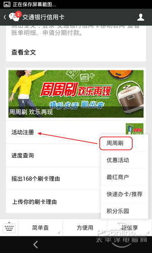微信绑定银行储蓄卡或信用卡有什么好处?