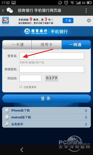微信绑定银行储蓄卡或信用卡有什么好处?