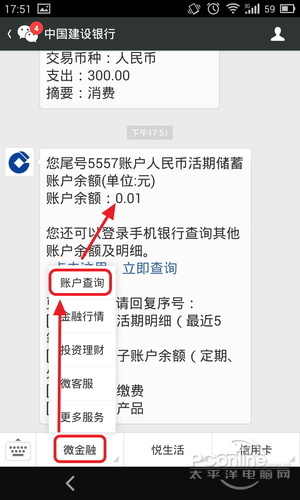微信绑定银行储蓄卡或信用卡有什么好处?