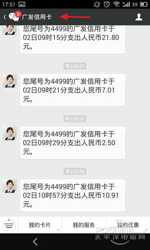 微信绑定银行储蓄卡或信用卡有什么好处?