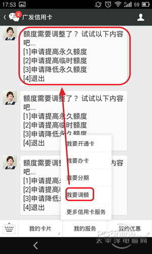微信绑定银行储蓄卡或信用卡有什么好处?