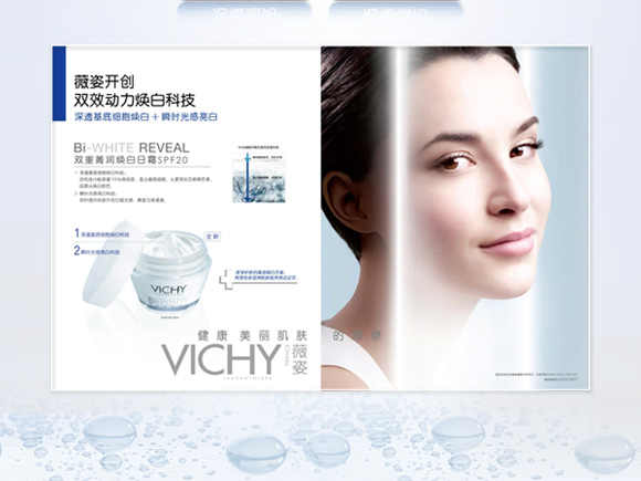 招行非常女性季 薇姿闪耀双重焕白好礼