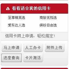 [广发信用卡申请进度查询中心]广发信用卡申请进度查询