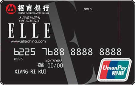 招商银行elle联名信用卡广发真情信用卡是国内首张女性专属的信用卡