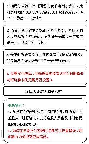 建设银行etc怎么激活_鲁通卡etc怎么激活_建设银行的etc坏了怎么办