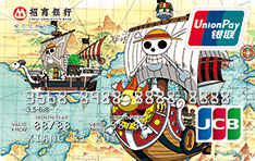 招商one Piece航海王jcb卡 双船款 银联 Jcb 人民币 日元 普卡 预借现金额度 免息期 账单日 积分有效期参数介绍 我爱卡