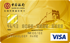 中银全币种信用卡