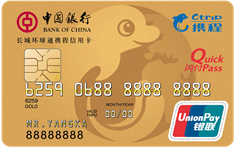中银长城环球通携程银联金卡