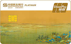 民生国宝系列千里江山图十