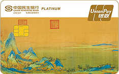 民生国宝系列千里江山图一
