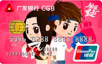 广发甜蜜暴击信用卡