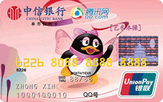 中信银行腾讯QQ艺术体操卡(银联，人民币，金卡)