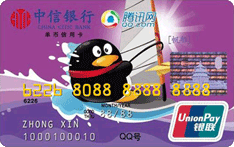中信银行腾讯QQ帆船卡(银联，人民币，金卡)