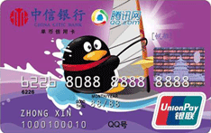 中信银行腾讯QQ帆船卡(银联，人民币，普卡)