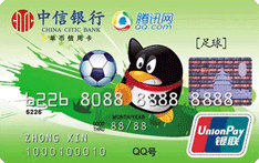 中信银行腾讯QQ足球卡(银联，人民币，普卡)