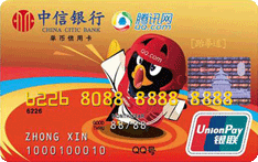 中信银行腾讯QQ跆拳道卡(银联，人民币，普卡)
