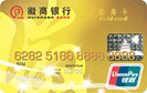 徽商银行公务卡