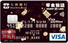 大新零食物語visa paywave卡