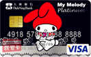 大新my melody 信用卡
