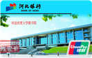 河北经贸大学信用卡