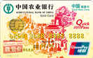 农行中国旅游IC信用卡