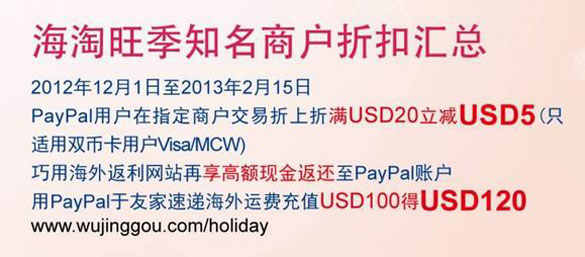 [全国]PayPal无境购，海淘无国界,卡宝宝网